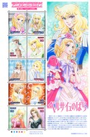 「アニメ・ヒーロー・ヒロインシリーズ＜第16集＞ベルサイユのばら」切手