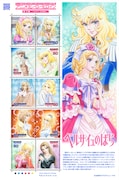 「アニメ・ヒーロー・ヒロインシリーズ<第16集>ベルサイユのばら」切手