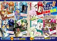 ゲッサン7月号の応募者全員サービス告知ページ。