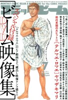 月刊コミックビーム7月号
