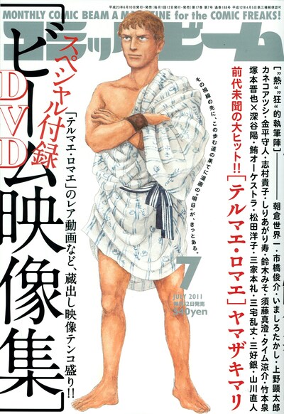 月刊コミックビーム7月号