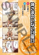 「D×D」「ひめぱら」などラノベコミック4作に大判しおり