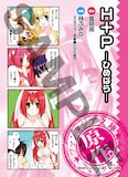 D D ひめぱら などラノベコミック4作に大判しおり コミックナタリー D D ひめぱら などラノベコミック4作に大判しおり コミックナタリー