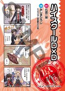 「ハイスクールD×D」特典しおりの裏面。