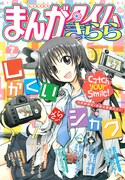 まんがタイムきらら7月号