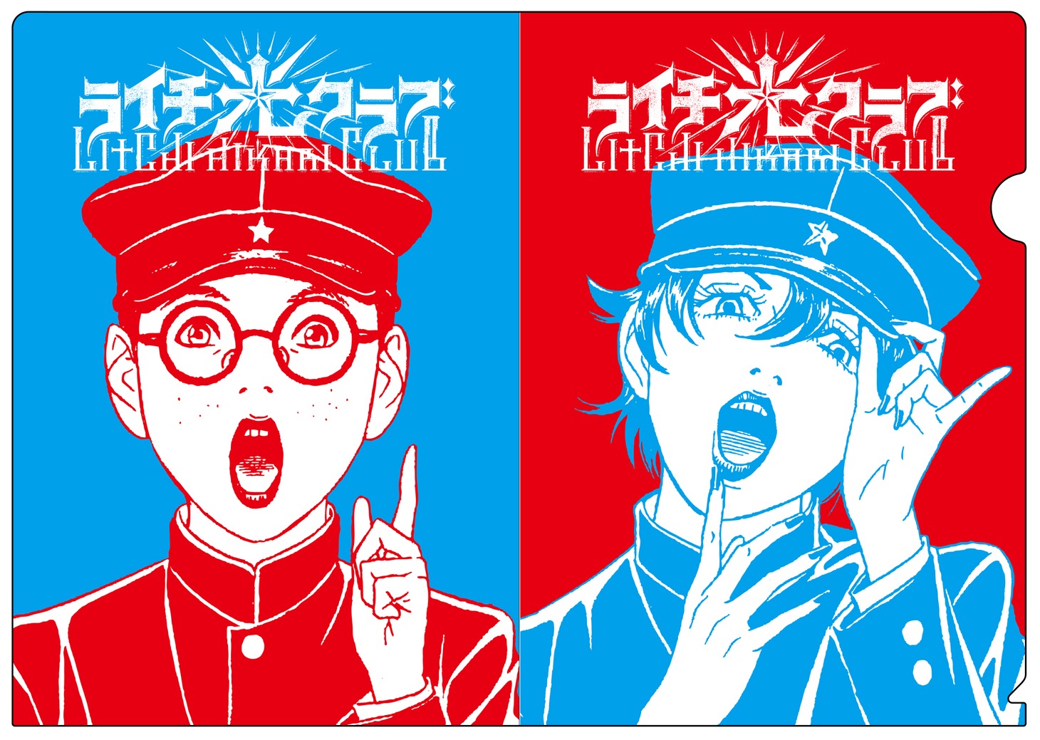 クリアファイル「雷蔵＋デンタク」。(C)古屋兎丸/ライチ☆光クラブ プロジェクト 2011 (C)Usamaru Furuya 2006