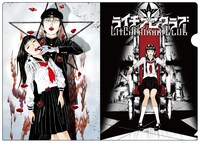 クリアファイル「女神★降臨」。(C)古屋兎丸/ライチ☆光クラブ プロジェクト 2011 (C)Usamaru Furuya 2006