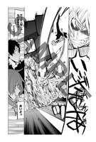 限定生産パックに付く特典マンガの1ページ。（C）ヤスダスズヒト／成田良悟／アスキー・メディアワークス（C）ヤスダスズヒト／講談社