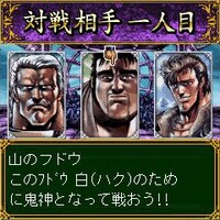 「北斗の拳-世紀末麻雀伝説-」ゲーム画面。(C)武論尊・原哲夫/NSP 1983,版権許諾証GH-501