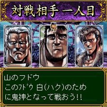 「北斗の拳-世紀末麻雀伝説-」ゲーム画面。(C)武論尊・原哲夫/NSP 1983,版権許諾証GH-501