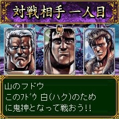 「北斗の拳-世紀末麻雀伝説-」ゲーム画面。(C)武論尊・原哲夫/NSP 1983,版権許諾証GH-501