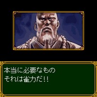 「北斗の拳-世紀末麻雀伝説-」ゲーム画面。(C)武論尊・原哲夫/NSP 1983,版権許諾証GH-501