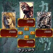 「北斗の拳-世紀末麻雀伝説-」ゲーム画面。(C)武論尊・原哲夫/NSP 1983,版権許諾証GH-501