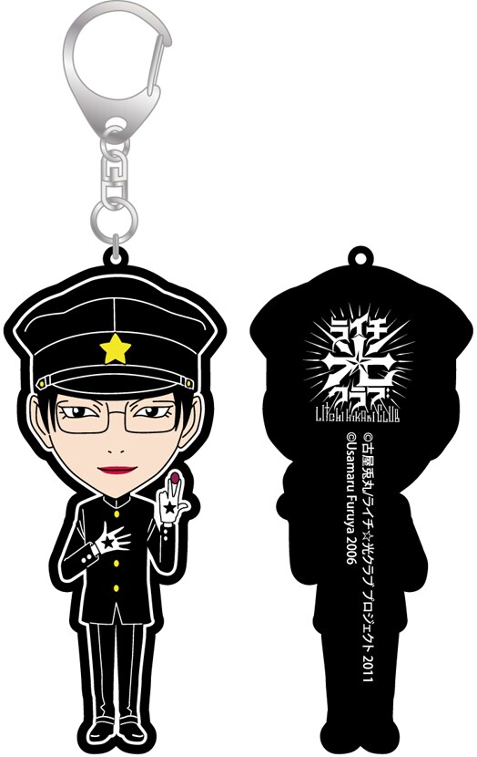 「ライチ☆光クラブ　ディフォルメラバーキーチェーン」ゼラ。(C)古屋兎丸/ライチ☆光クラブ プロジェクト 2011 (C)Usamaru Furuya 2006