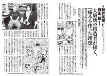 特集「瓦礫の世界の漫画」より、新井英樹×諫山創の対談ページ。