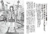 特集「瓦礫の世界の漫画」より、井上智徳インタビューのページ。