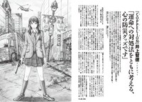 特集「瓦礫の世界の漫画」より、井上智徳インタビューのページ。