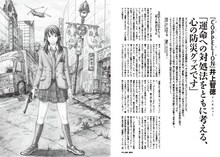 特集「瓦礫の世界の漫画」より、井上智徳インタビューのページ。