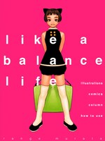 「LIKE A BALANCE LIFE」のスクリーンショット。