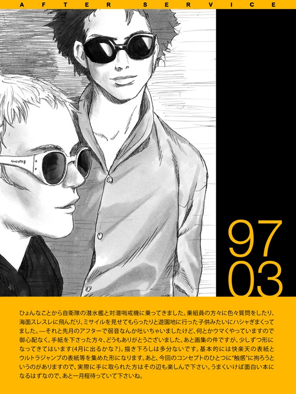 「LIKE A BALANCE LIFE」のスクリーンショット。