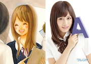 別フレで「Wあつこ祭り」、南波あつこと前田敦子がコラボ