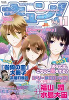 コミックビーズログ キュン！Vol.11 (c)honeybee (c)2005-2011 Nitroplus/HOBIBOX