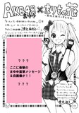 まゆゆと香純裕子による直筆コラボペーパー。(C)秋元康・香純裕子／集英社