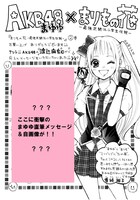 まゆゆと香純裕子による直筆コラボペーパー。(C)秋元康・香純裕子／集英社
