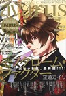 空廼カイリ「モノクローム・ファクター」が7年の連載に幕