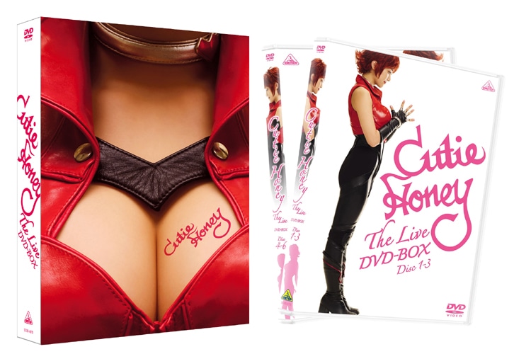 「キューティーハニー THE LIVE」DVD-BOX。 (C)2007 永井豪/ダイナミック企画・ハニー製作委員会