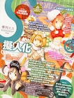 「かってに改蔵」アニメ陣営×久米田、季刊エスで座談会