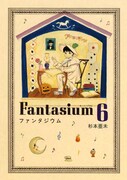 杉本亜未「ファンタジウム」7巻発売記念、香川でサイン会
