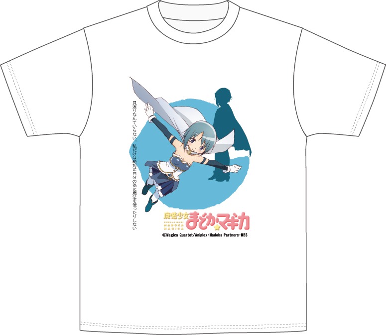 全10種類用意される「オリジナル名セリフTシャツ」の1枚。画像は前期のもの。※制作中の画像につき、デザインが変更される場合があります