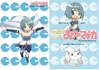 オリジナルクリアファイルは5枚セットでのプレゼントになり、前期と後期でイラストが異なる。画像は前期の1枚。※制作中のものにつき、デザインが変更される場合があります