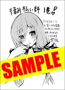 アニメイト購入特典。