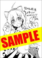 とらのあな購入特典。