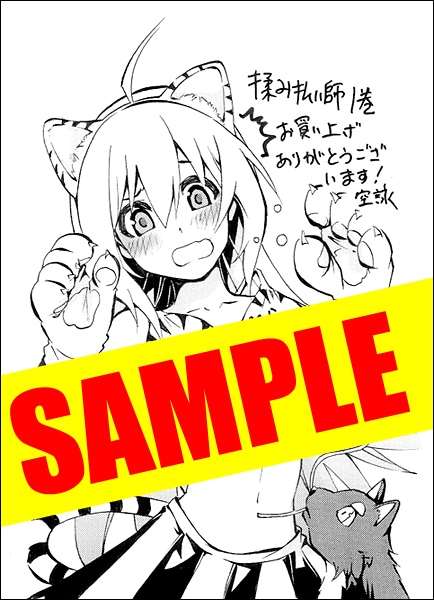 とらのあな購入特典。