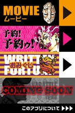 アプリ「ジョジョの奇妙な花闘」より。(C)荒木飛呂彦 & LUCKY LAND COMMUNICATIONS / 集英社 (C)BANDAI 2011 (C)NBGI 2011