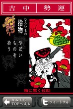 アプリ「ジョジョの奇妙な花闘」より。(C)荒木飛呂彦 & LUCKY LAND COMMUNICATIONS / 集英社 (C)BANDAI 2011 (C)NBGI 2011