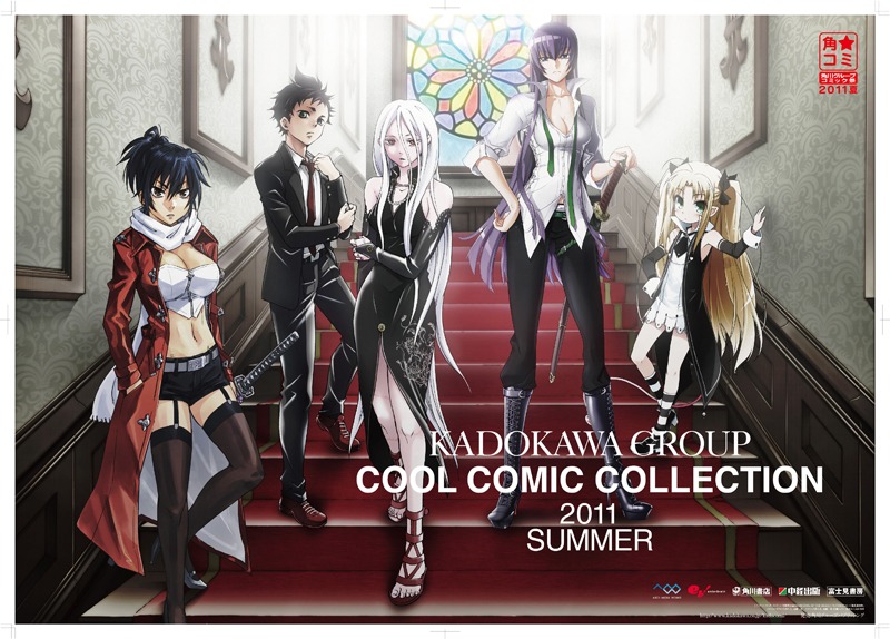 「角★コミ2011夏」キービジュアル