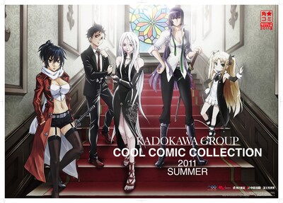 「角★コミ2011夏」キービジュアル