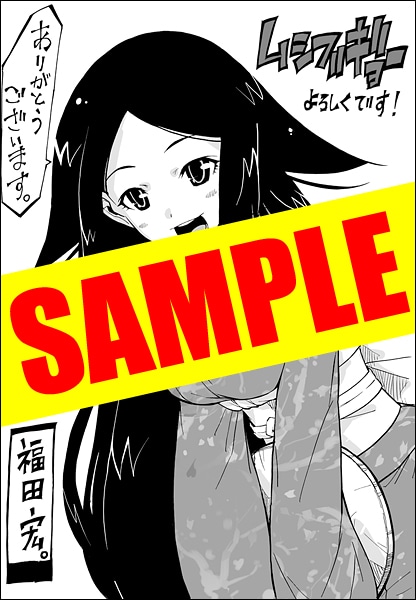 とらのあな購入特典