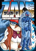 ハチワン＆ザンガード発売でヨクサルの没原稿などをゲット