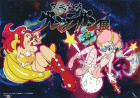 「グレンラガン展」のチラシ。(C)ガイナックス・中島かずき/劇場版グレンラガン製作委員会