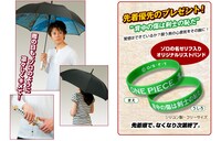 「ロロノア・ゾロ『和道一文字』剣士の雨傘」詳細。