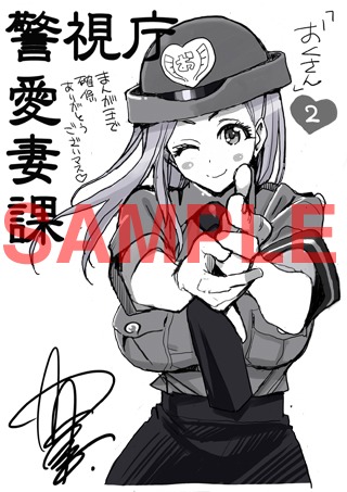 まんが王特典