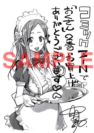 COMIC ZIN特典