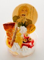 エドのプロポーズパフェ (C)荒川弘／HAGAREN THE MOVIE 2011 (C)荒川弘/鋼の錬金術師製作委員会・MBS