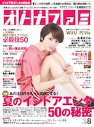 かめはめ波から二重の極みまで！オトナファミで必殺技特集