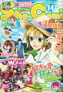 藍川さき新連載「ナイショノジカン」Sho-Comiでスタート